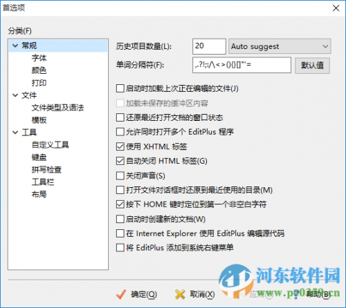 editplus怎么修改背景颜色?