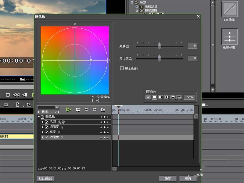 edius视频怎么改变颜色? edius制作震撼视频效果的教程