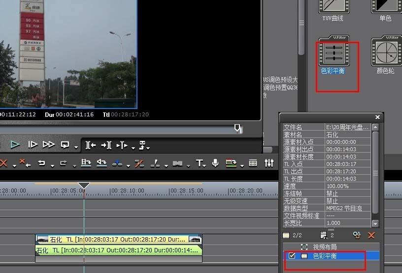 EDIUS中怎么给视频调色?
