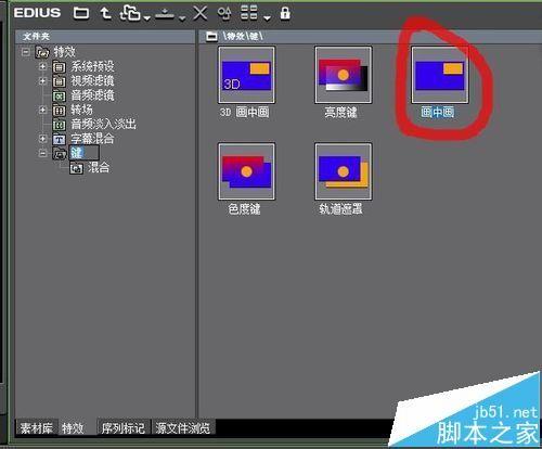 edius6怎么制作画中画效果?edius画中画的图文教程