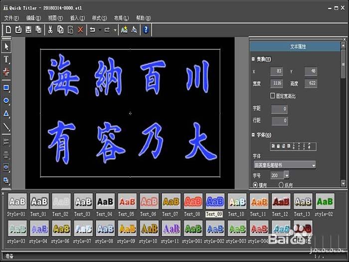 edius怎么给文字添加阴影? edius阴影文字特效的制作方法