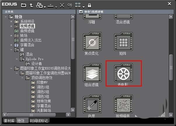 EDIUS中怎么给视频调色?
