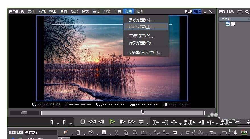 edius安全区是什么? edius安全框的使用方法