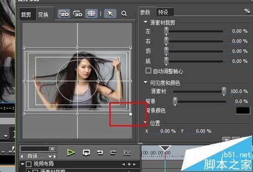 edius视频布局怎么调整去掉视频黑边?