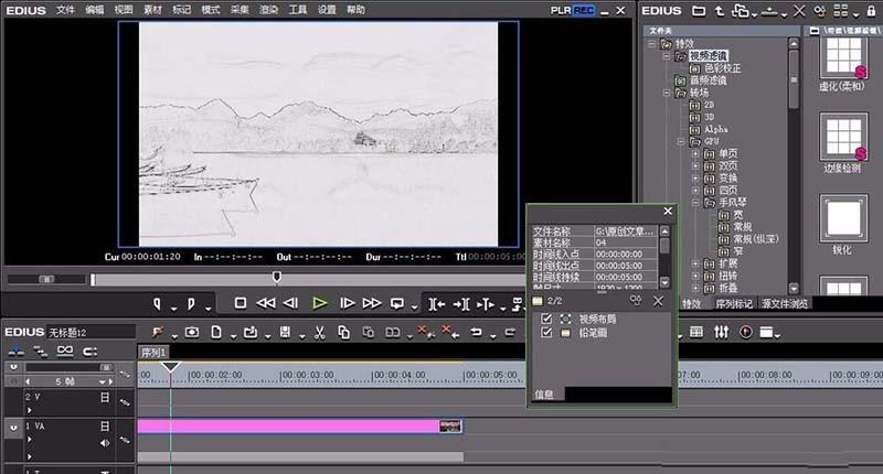 edius视频怎么制作铅笔滤镜效果?