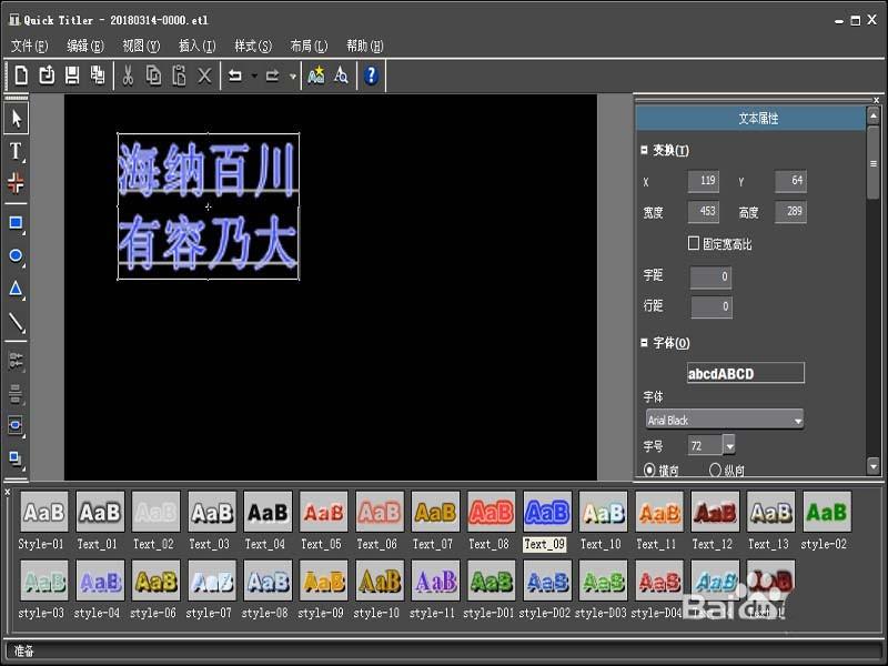 edius怎么给文字添加阴影? edius阴影文字特效的制作方法
