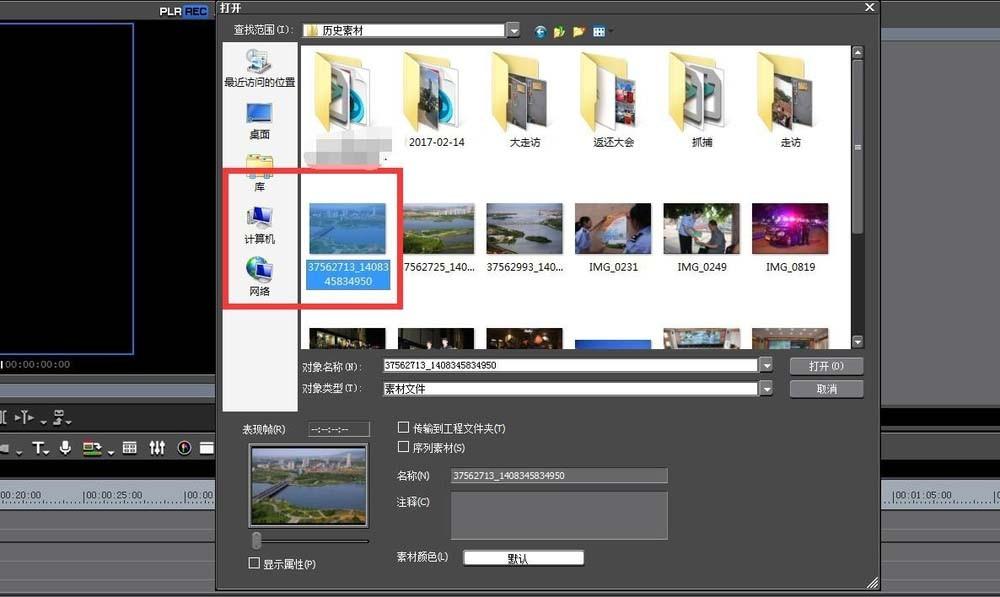 EDIUS怎么给视频去色? EDIUS制作黑白效的教程