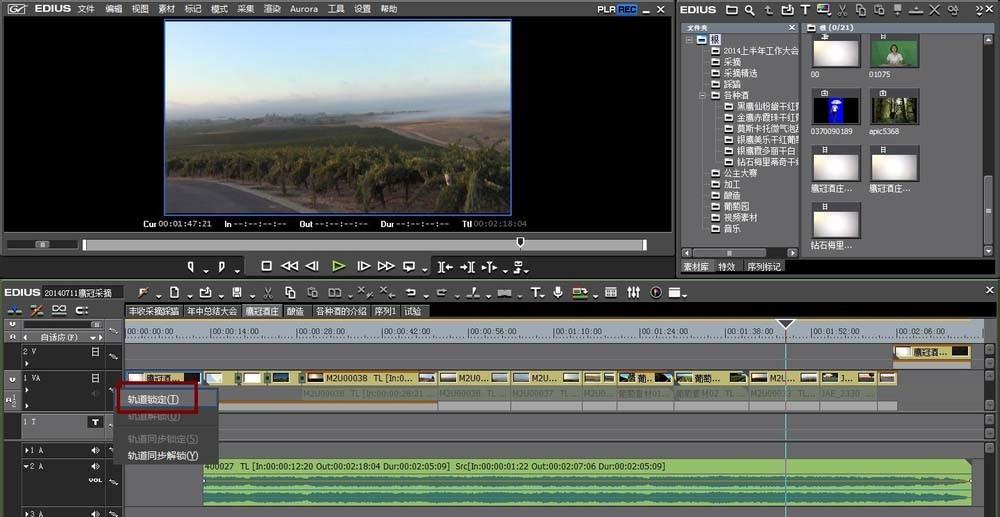 EDIUS6轨道怎么锁定? EDIUS6锁定轨道命令的使用教程