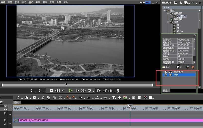 EDIUS怎么给视频去色? EDIUS制作黑白效的教程