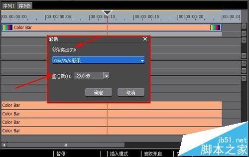 Edius怎么制作彩条素材? Edius彩色视频的制作教程