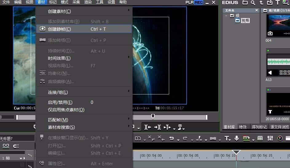 edius视频怎么抽出一帧?