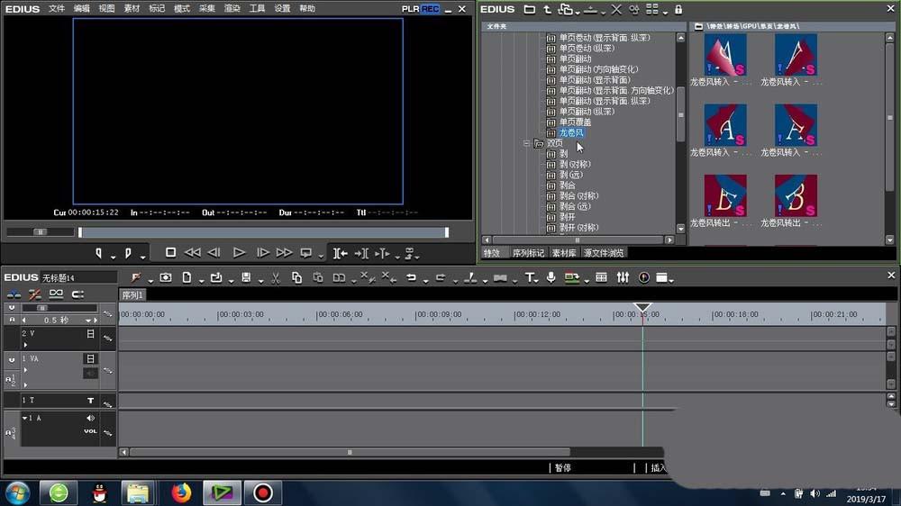 edius怎么制作龙卷风效果?