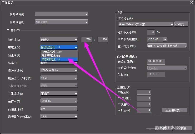 Edius怎么制作竖向视频? Edius竖向视频的制作方法