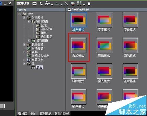 edius怎么使用颜色混合模式合成画面?
