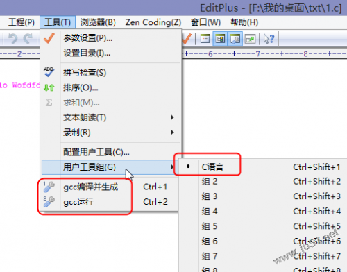 editplus和mingw一起搭建c/c++开发环境的详细步骤