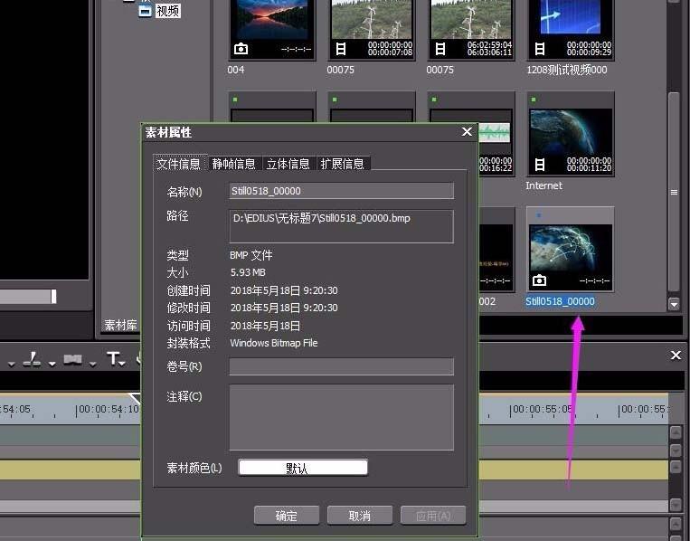 edius视频怎么抽出一帧?