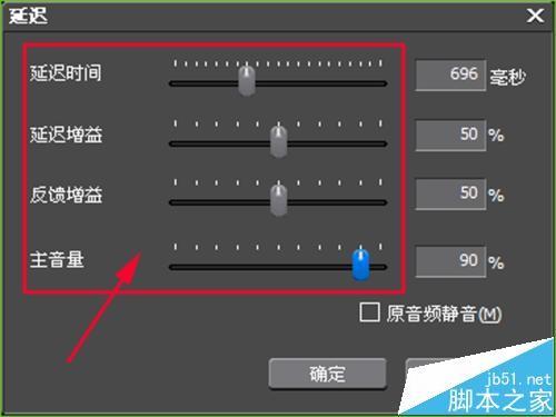 edius6中怎么制作音频回声效果?