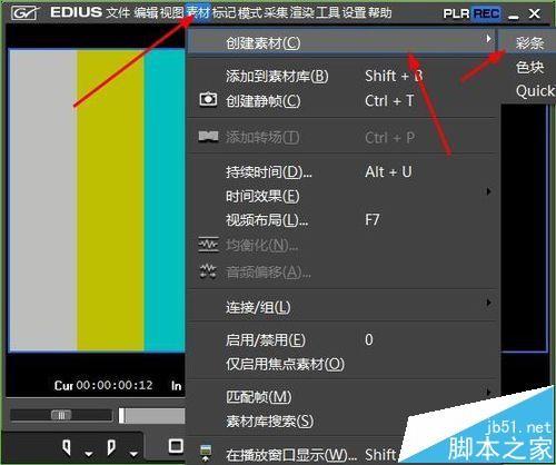 Edius怎么制作彩条素材? Edius彩色视频的制作教程