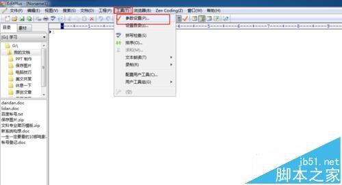 EditPlus怎么设置护眼浅色背景?