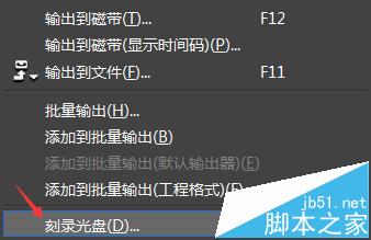 EDIUS编辑好的视频无法刻录光盘该怎么办?