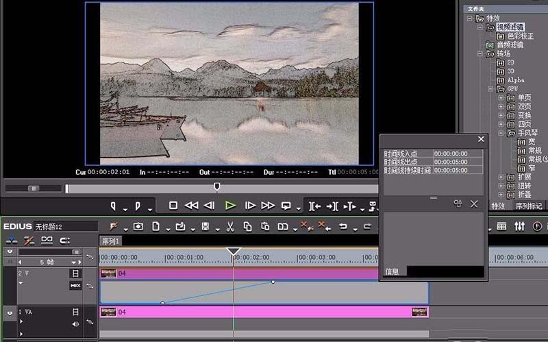 edius视频怎么制作铅笔滤镜效果?