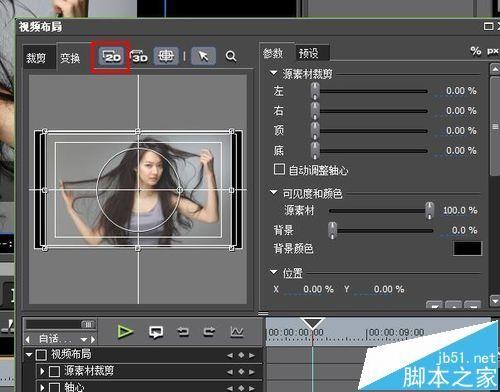 edius视频布局怎么调整去掉视频黑边?