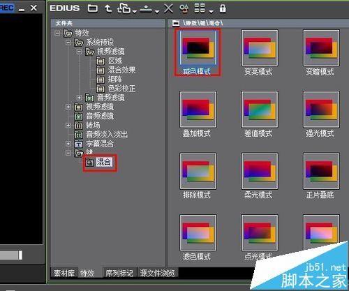 edius怎么使用颜色混合模式合成画面?