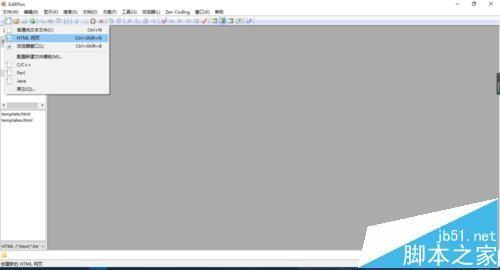 Editplus怎么修改模板? Editplus模板的使用教程