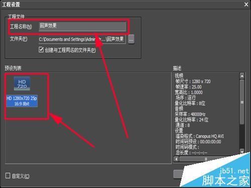 edius6中怎么制作音频回声效果?