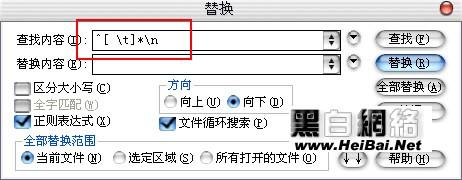 EditPlus中通过正则表达式删除文档多余空行使用指南[图文]