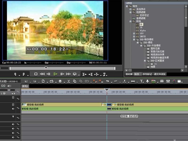 edius视频怎么添加转场? edius添加方形转场边框效果的教程