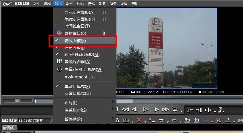 EDIUS中怎么给视频调色?