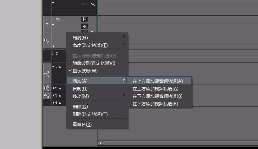 edius视频怎么添加轨道? edius添加轨道的教程