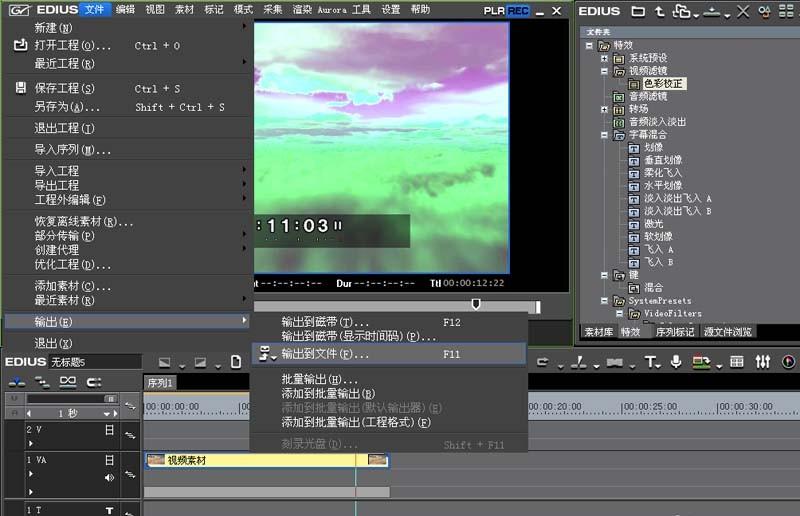 edius视频怎么改变颜色? edius制作震撼视频效果的教程