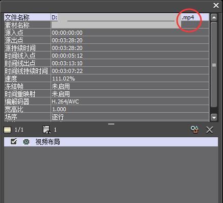 EDIUS无法打开文件怎么解决