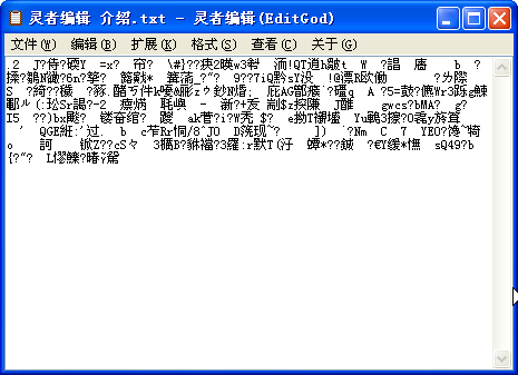 EditGod 灵者编辑(正则与文本加解密)使用教材