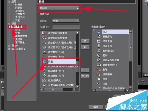 edius6中怎么制作音频回声效果?