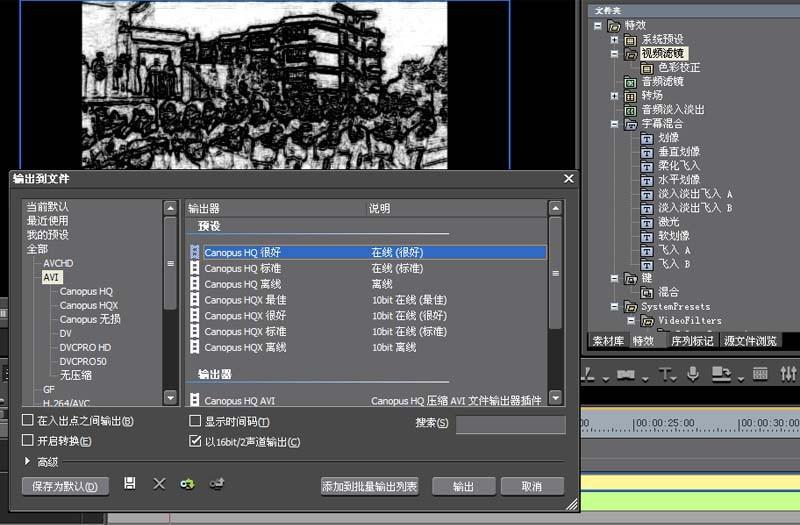 edius怎么给视频制作铅笔画特效?