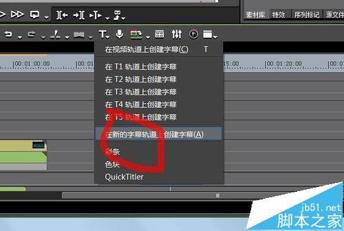 edius批量添加字幕怎么导入? edius添加txt字幕的方法