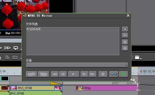 edius怎么导出ts格式的视频?