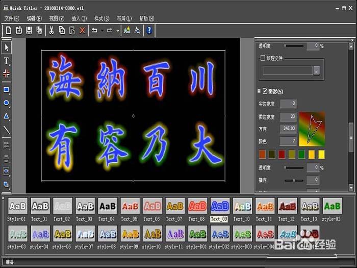 edius怎么给文字添加阴影? edius阴影文字特效的制作方法
