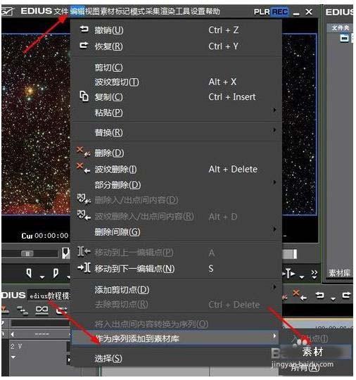 Edius怎么将j素材作为序列添加到素材库?