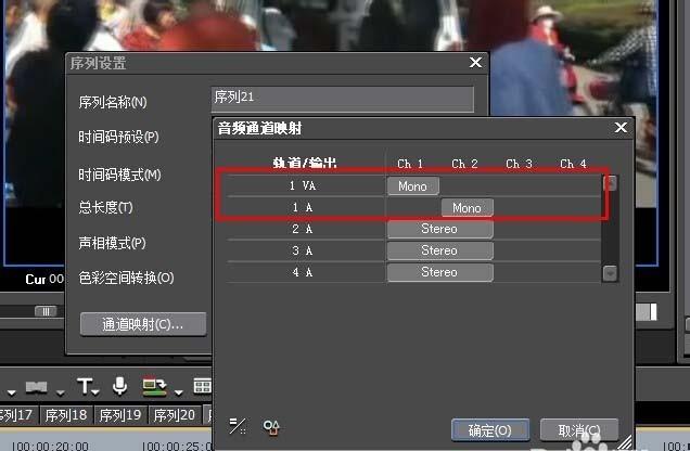 Edius单声道怎么变双声道?