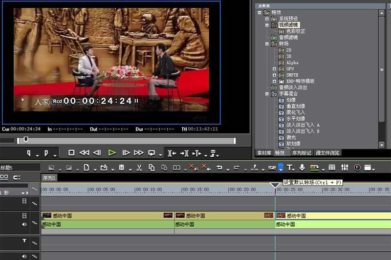 edius怎么制作变色效果的视频? edius视频调色的技巧