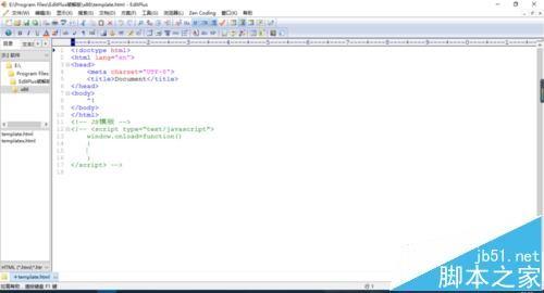 Editplus怎么修改模板? Editplus模板的使用教程
