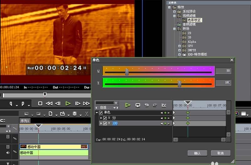 edius怎么制作变色效果的视频? edius视频调色的技巧