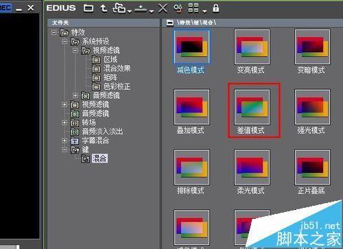 edius怎么使用颜色混合模式合成画面?