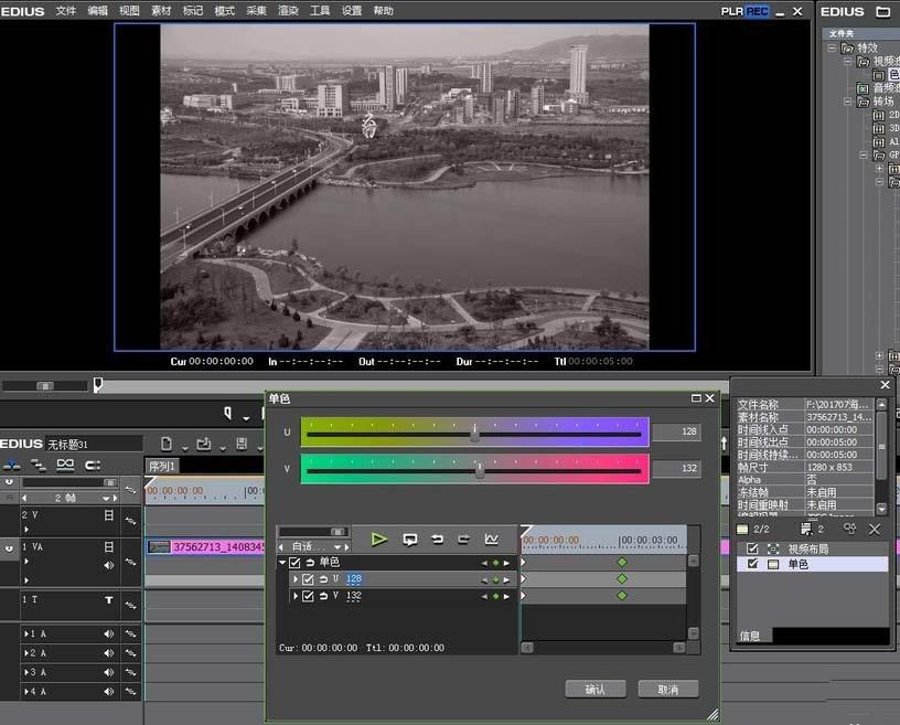 EDIUS怎么给视频去色? EDIUS制作黑白效的教程