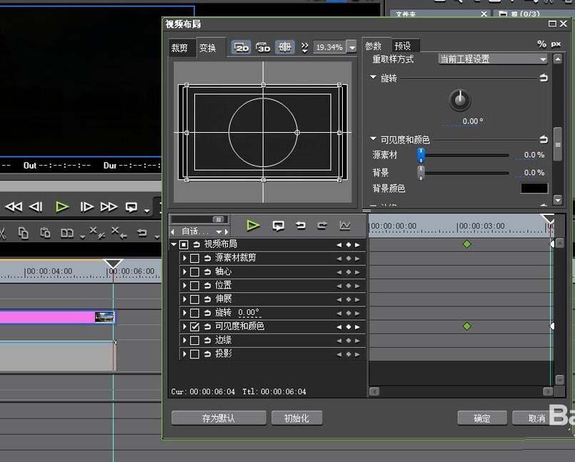 edius视频怎么添加渐暗效果? edius视频逐渐变暗的教程