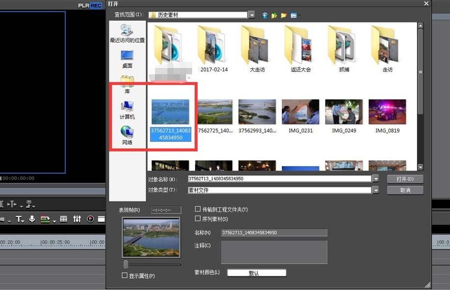 EDIUS导入的素材怎么调整位置和大小?